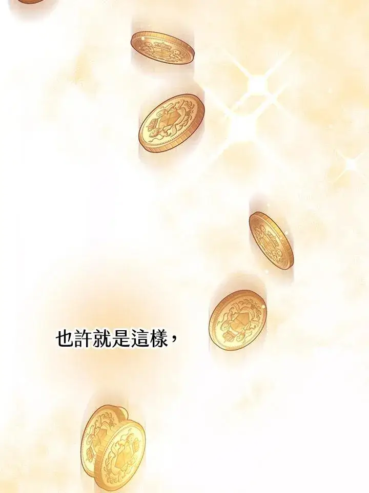 漫画《完结后的伊万杰琳》第50话第43张图