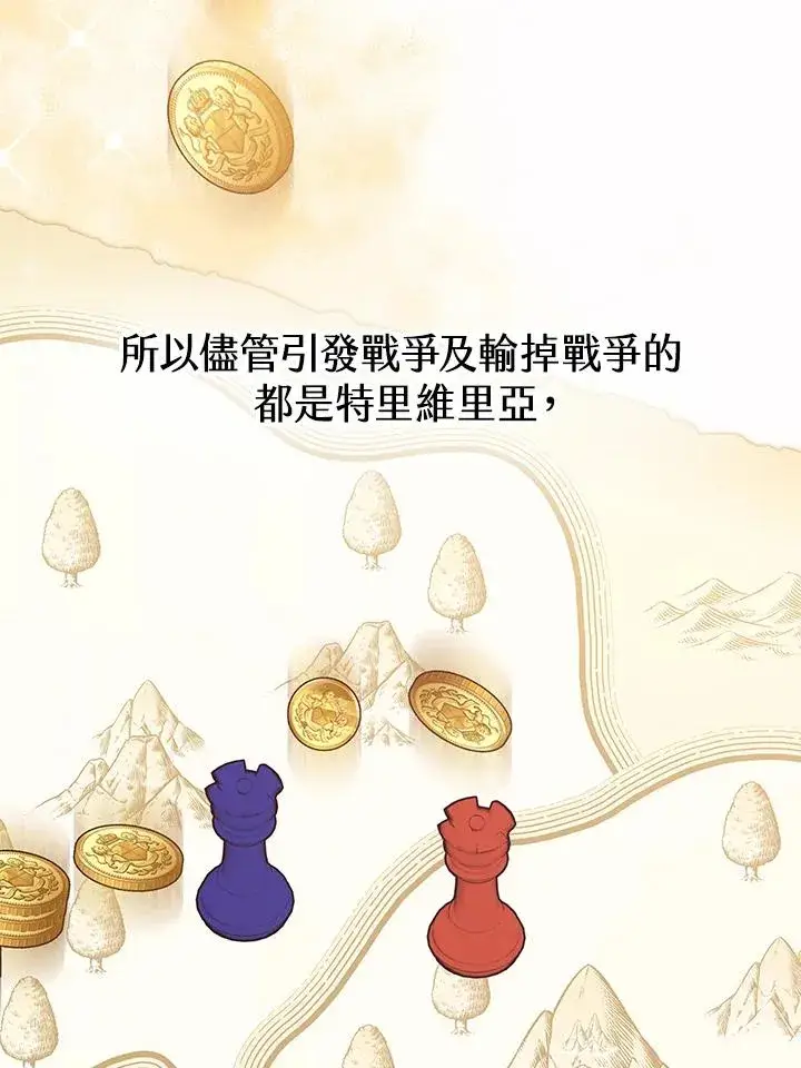 漫画《完结后的伊万杰琳》第50话第44张图