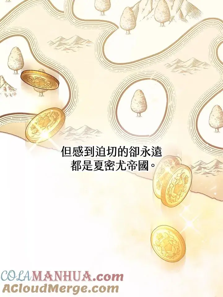 漫画《完结后的伊万杰琳》第50话第45张图