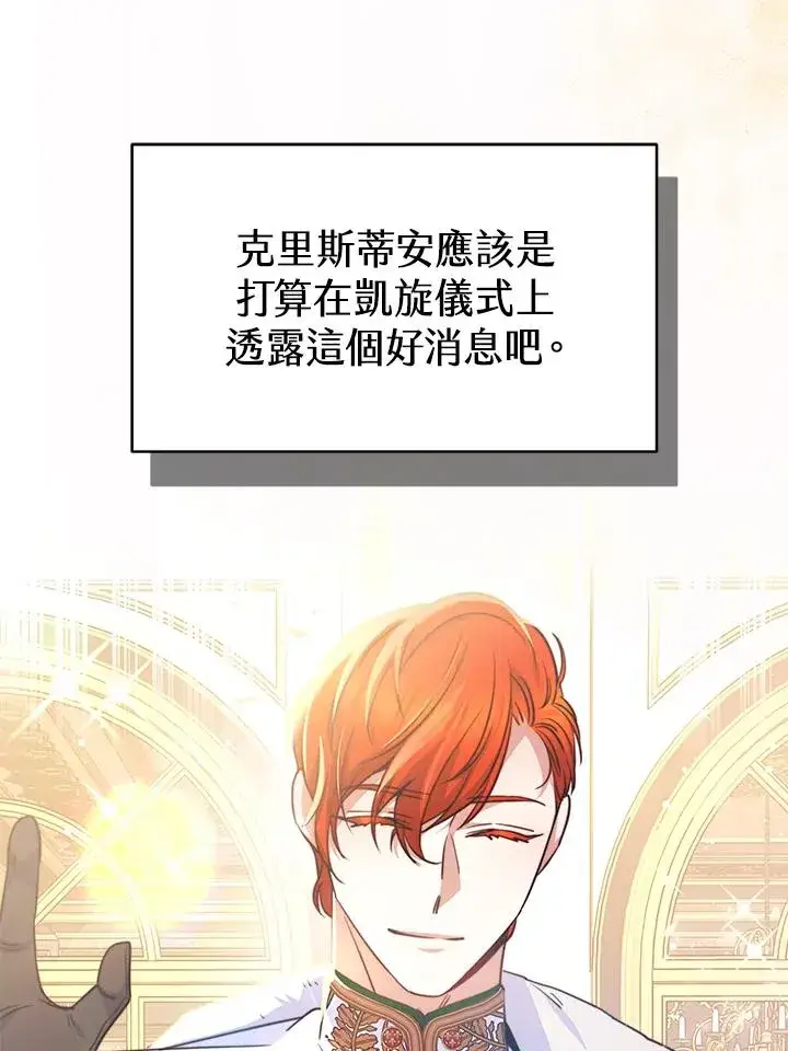 漫画《完结后的伊万杰琳》第50话第46张图