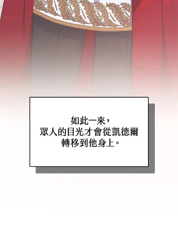 漫画《完结后的伊万杰琳》第50话第48张图