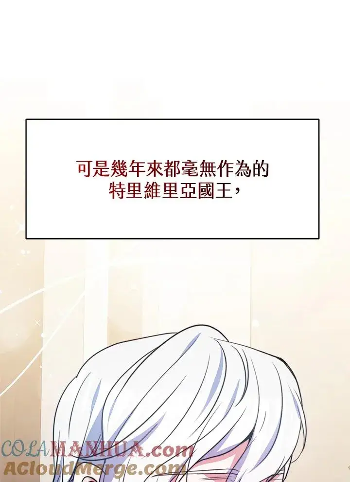 漫画《完结后的伊万杰琳》第50话第49张图