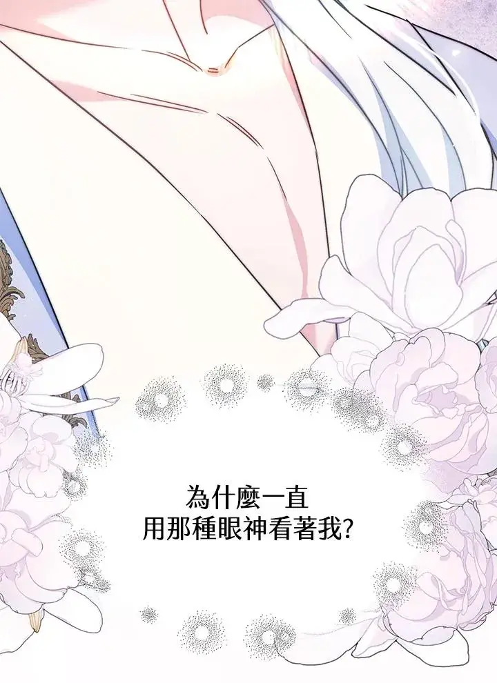 漫画《完结后的伊万杰琳》第50话第56张图