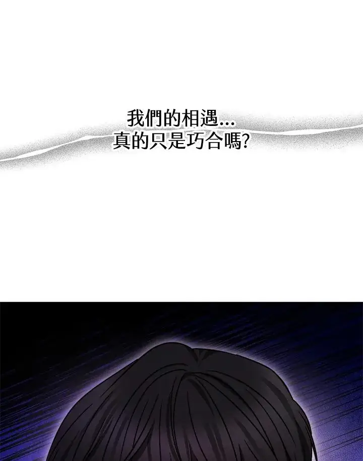 漫画《完结后的伊万杰琳》第50话第60张图