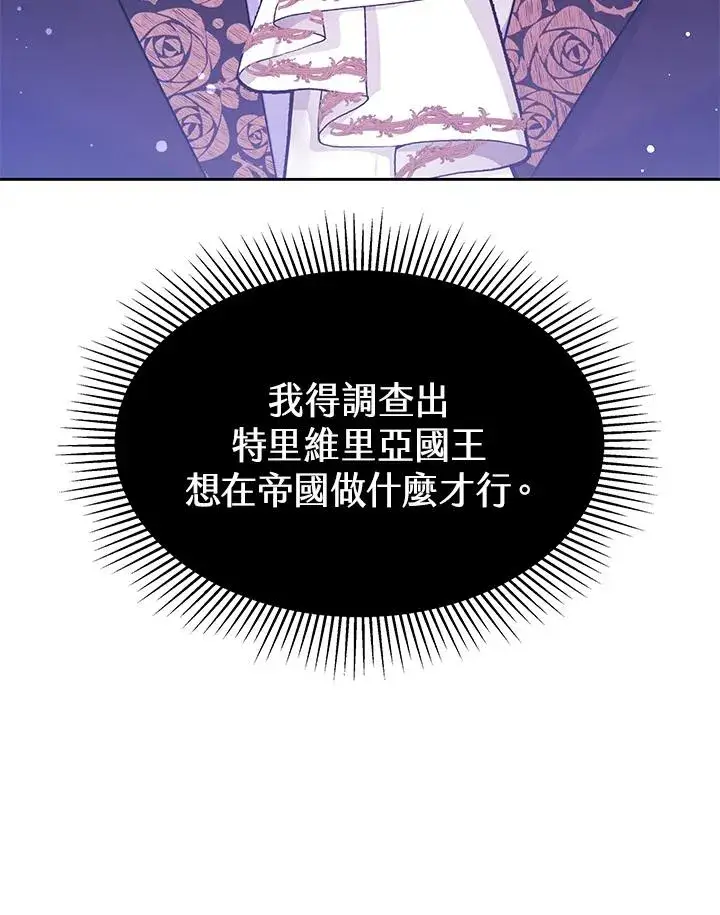 漫画《完结后的伊万杰琳》第50话第62张图