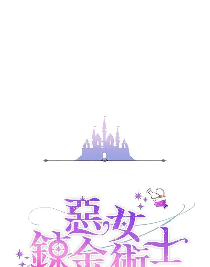 漫画《完结后的伊万杰琳》第50话第63张图