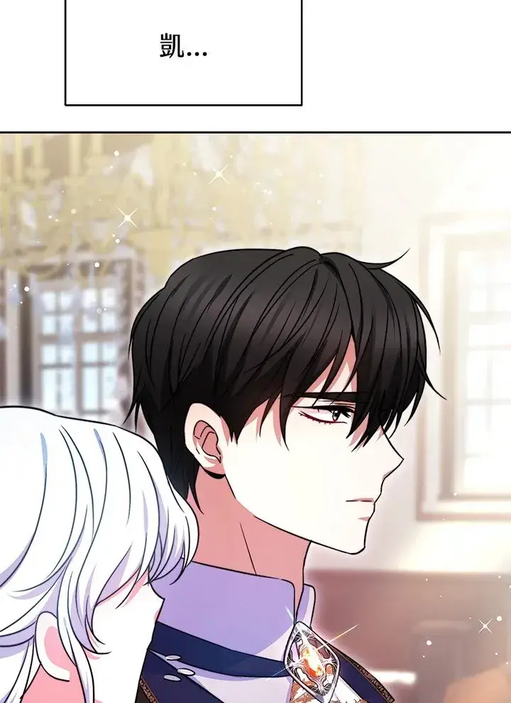 漫画《完结后的伊万杰琳》第50话第7张图