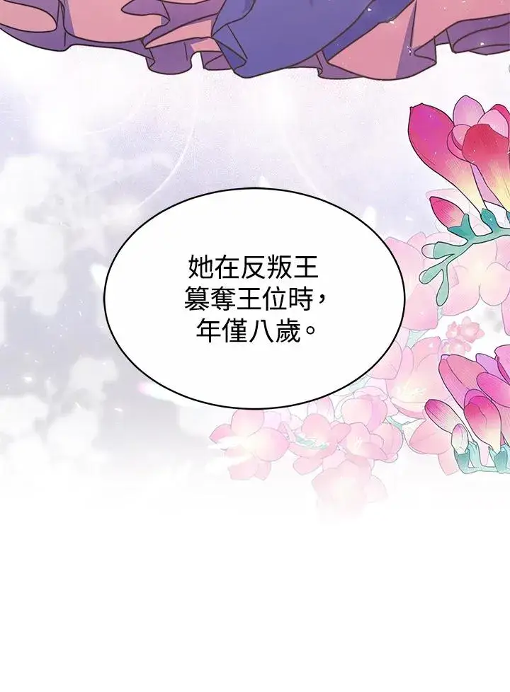 漫画《完结后的伊万杰琳》第50话第71张图