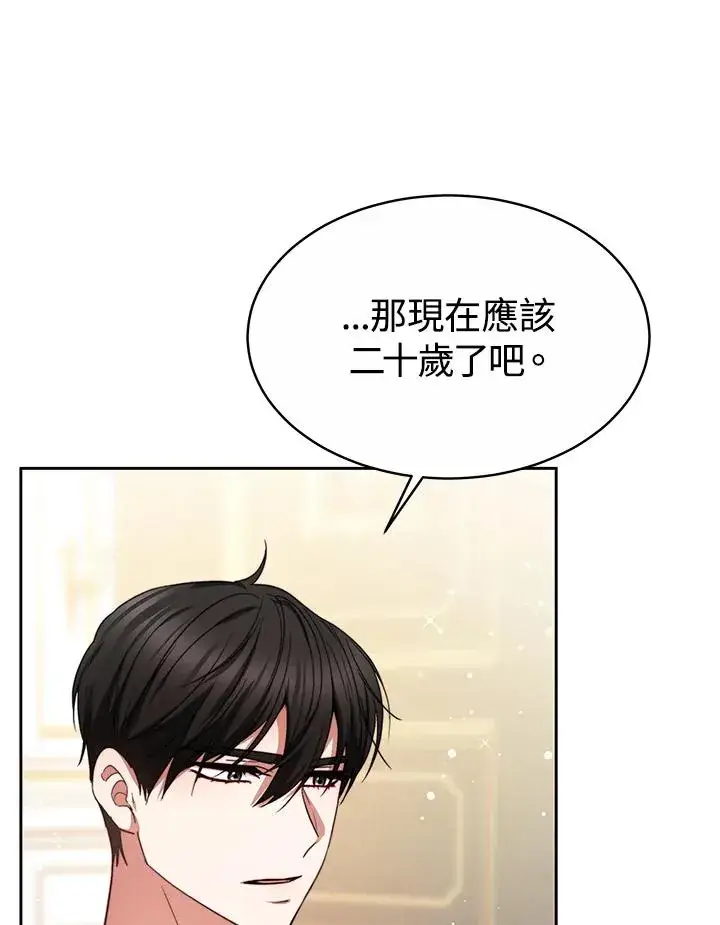漫画《完结后的伊万杰琳》第50话第72张图