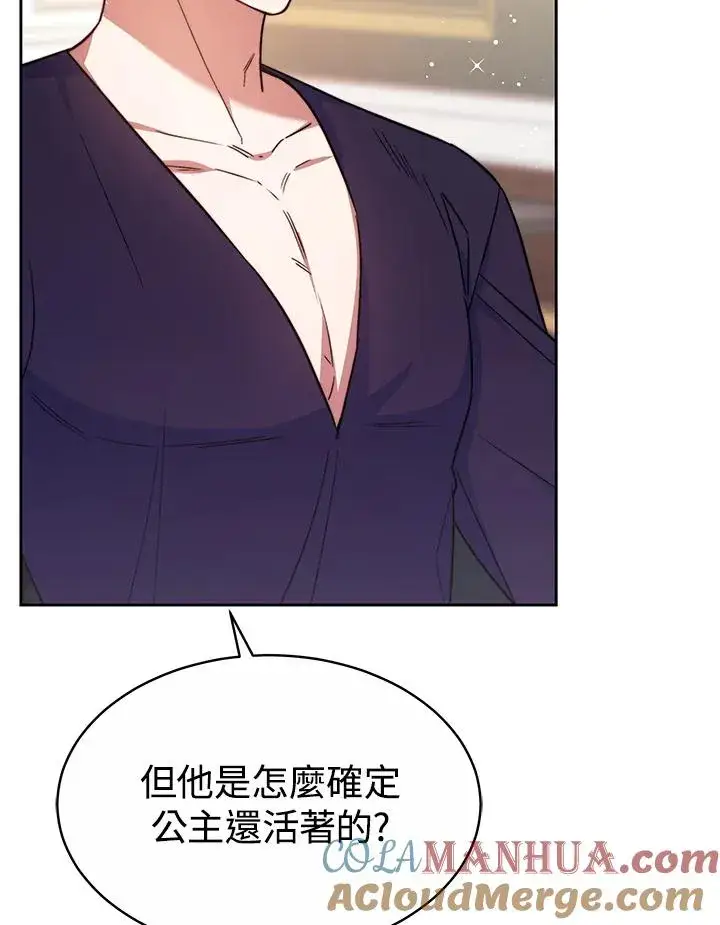 漫画《完结后的伊万杰琳》第50话第73张图