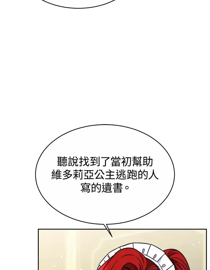 漫画《完结后的伊万杰琳》第50话第74张图