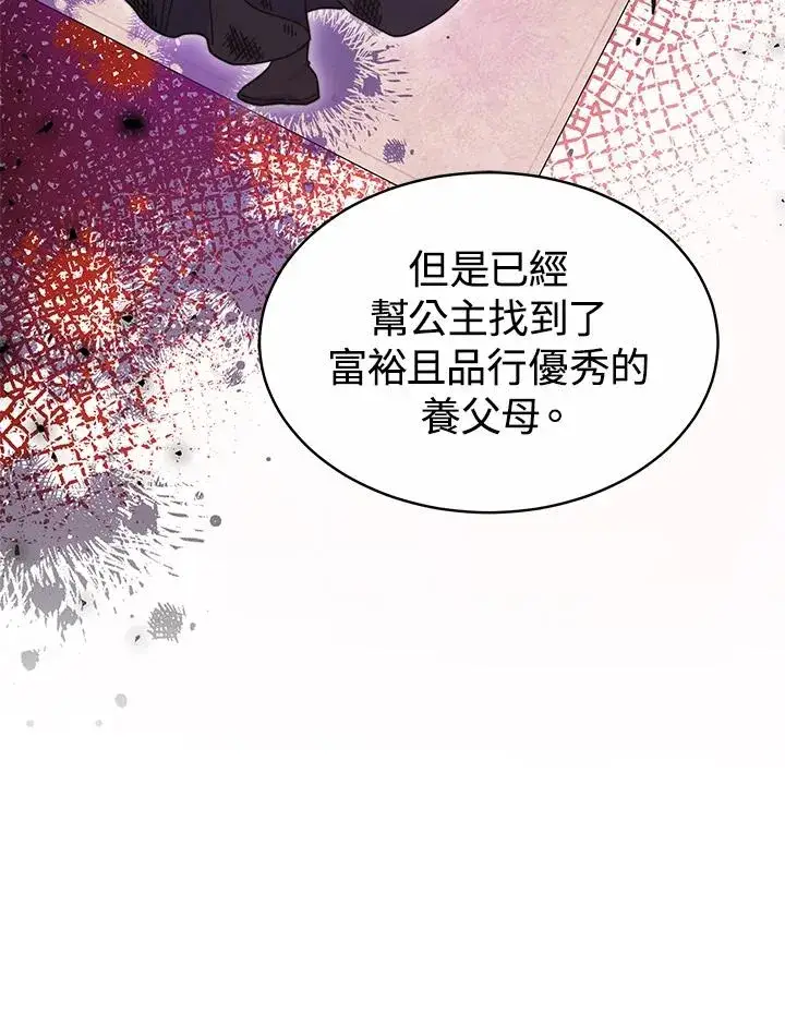 漫画《完结后的伊万杰琳》第50话第78张图