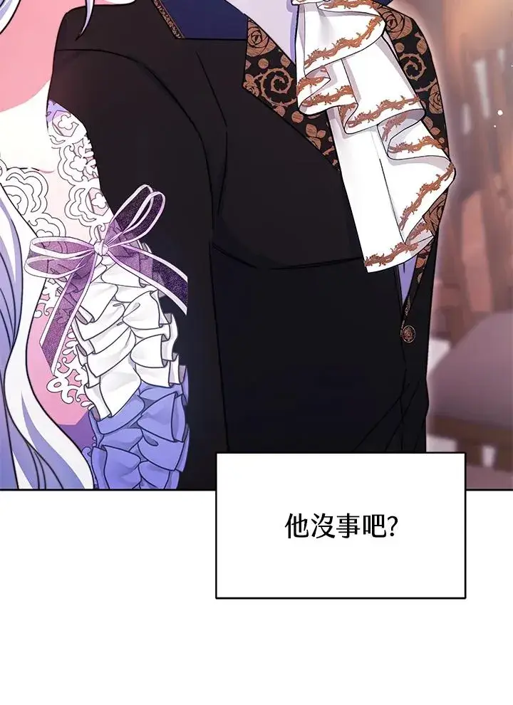 漫画《完结后的伊万杰琳》第50话第8张图