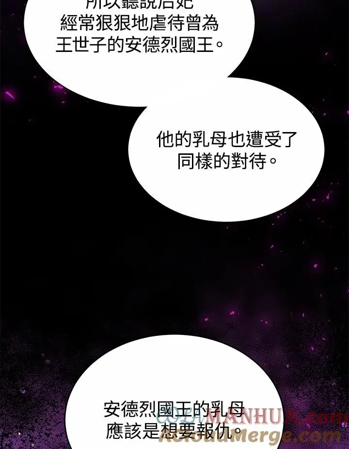 漫画《完结后的伊万杰琳》第50话第89张图