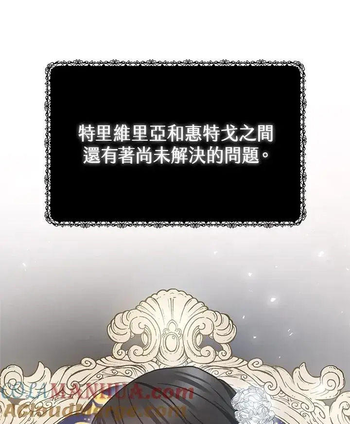 漫画《完结后的伊万杰琳》第50话第9张图