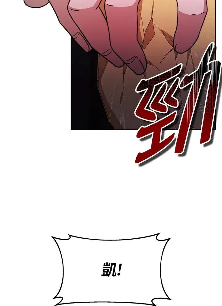 漫画《完结后的伊万杰琳》第50话第94张图