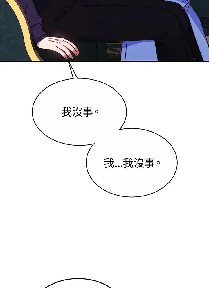漫画《完结后的伊万杰琳》第50话第98张图