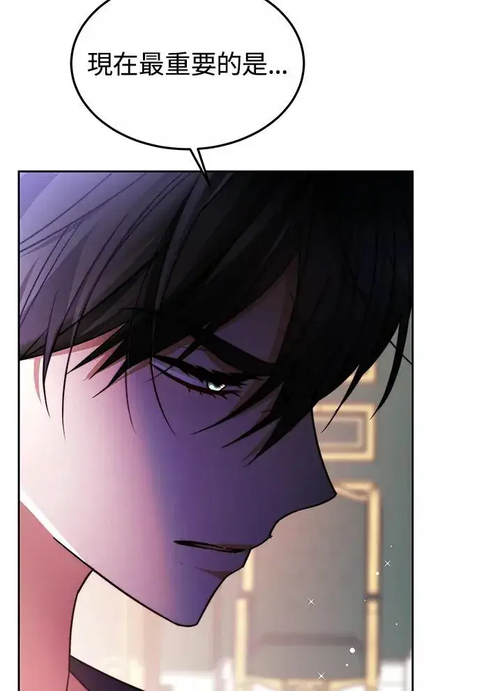 漫画《完结后的伊万杰琳》第50话第99张图
