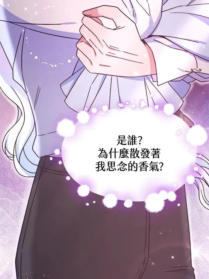 《完结后的伊万杰琳》第51话图10