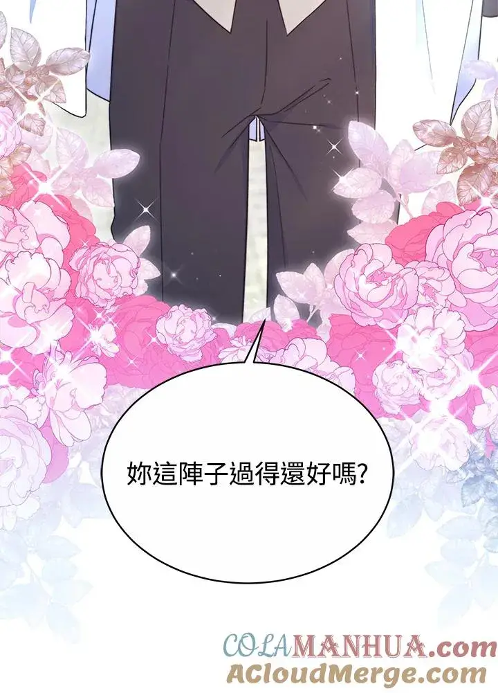 《完结后的伊万杰琳》第51话图101