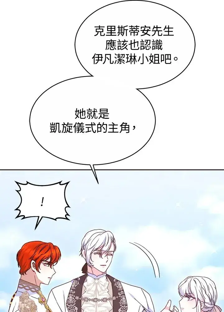 《完结后的伊万杰琳》第51话图104