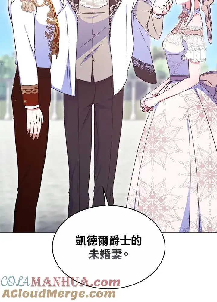 《完结后的伊万杰琳》第51话图105