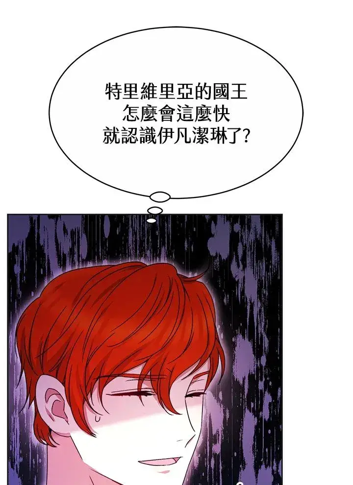《完结后的伊万杰琳》第51话图106