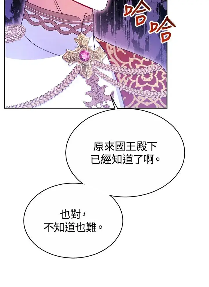《完结后的伊万杰琳》第51话图107