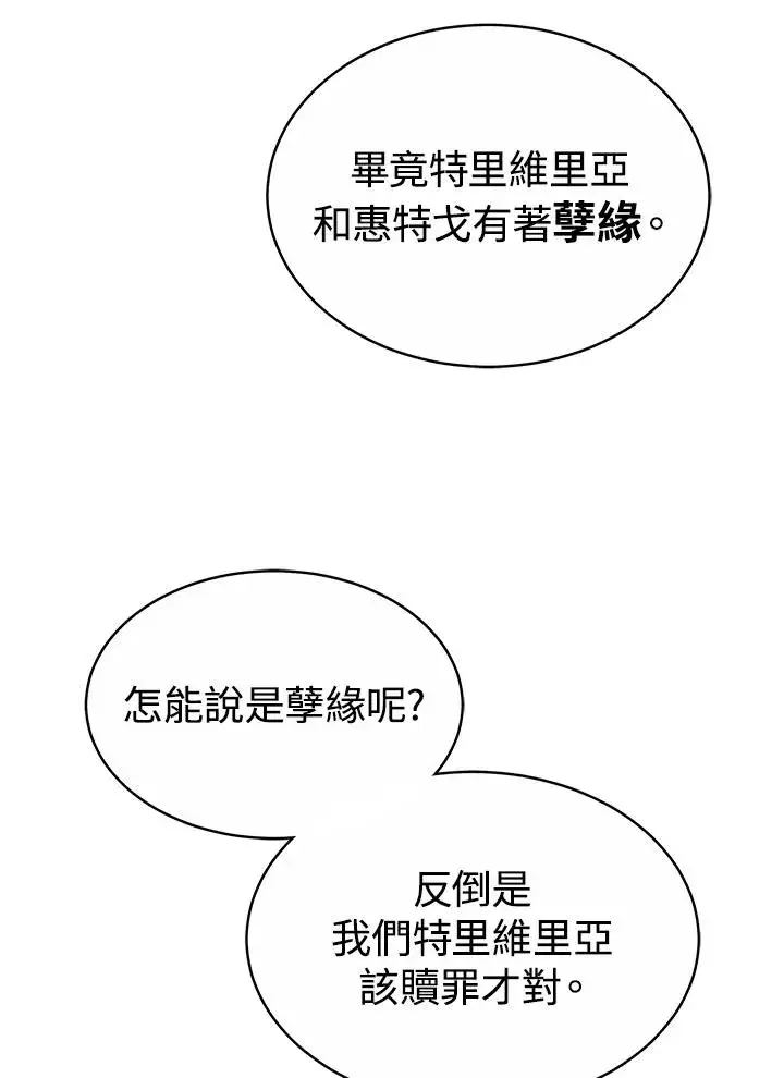 《完结后的伊万杰琳》第51话图108