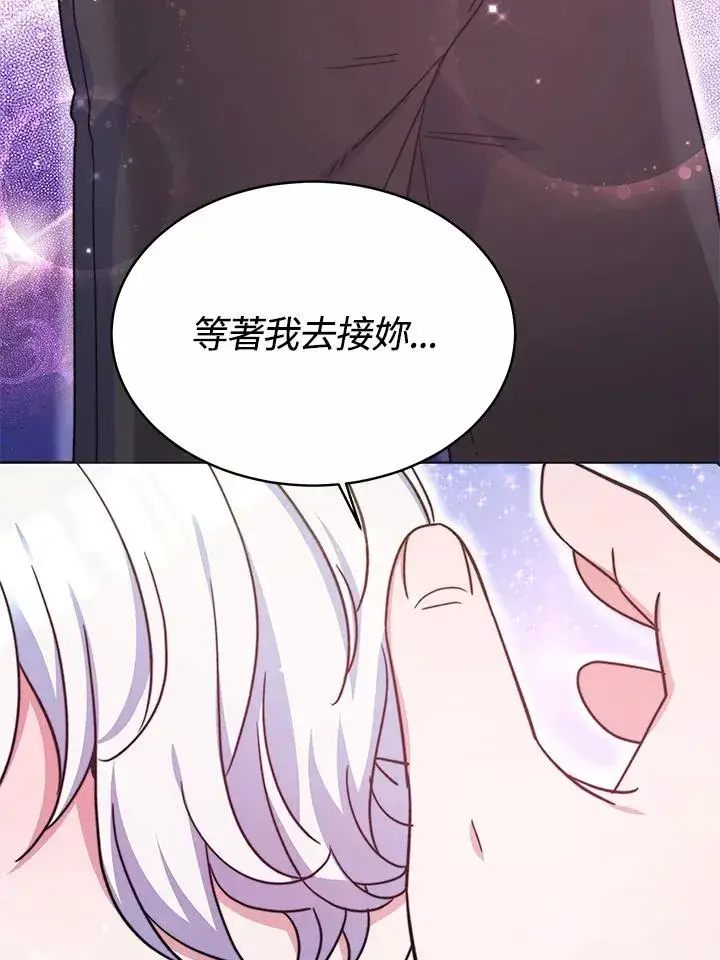 《完结后的伊万杰琳》第51话图11