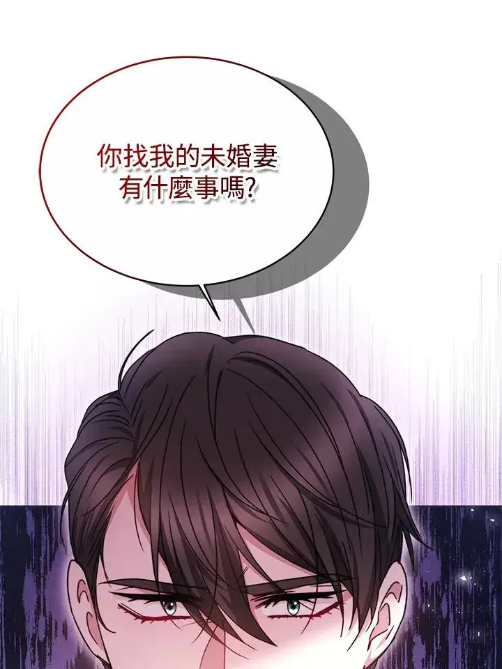 《完结后的伊万杰琳》第51话图116