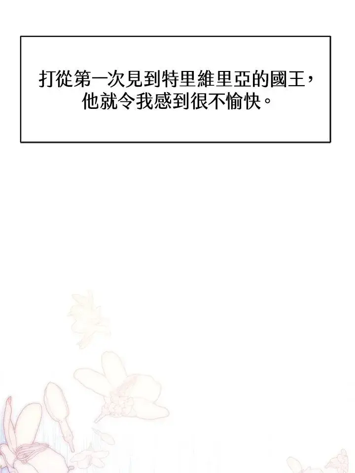 《完结后的伊万杰琳》第51话图119