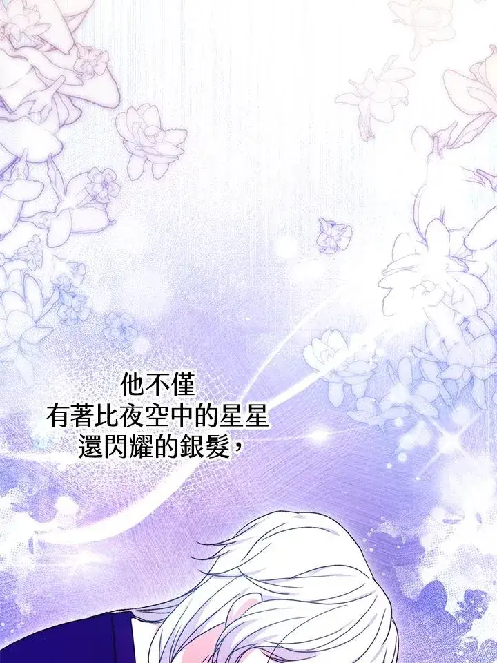 《完结后的伊万杰琳》第51话图120