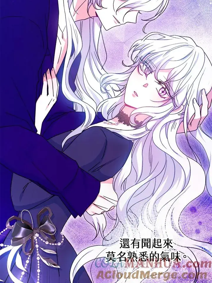 《完结后的伊万杰琳》第51话图121