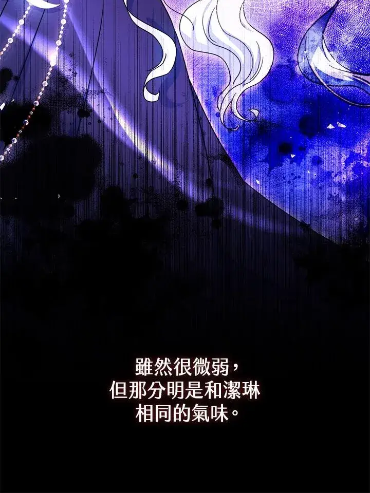 《完结后的伊万杰琳》第51话图122