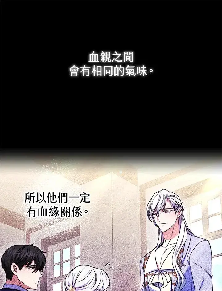 《完结后的伊万杰琳》第51话图123