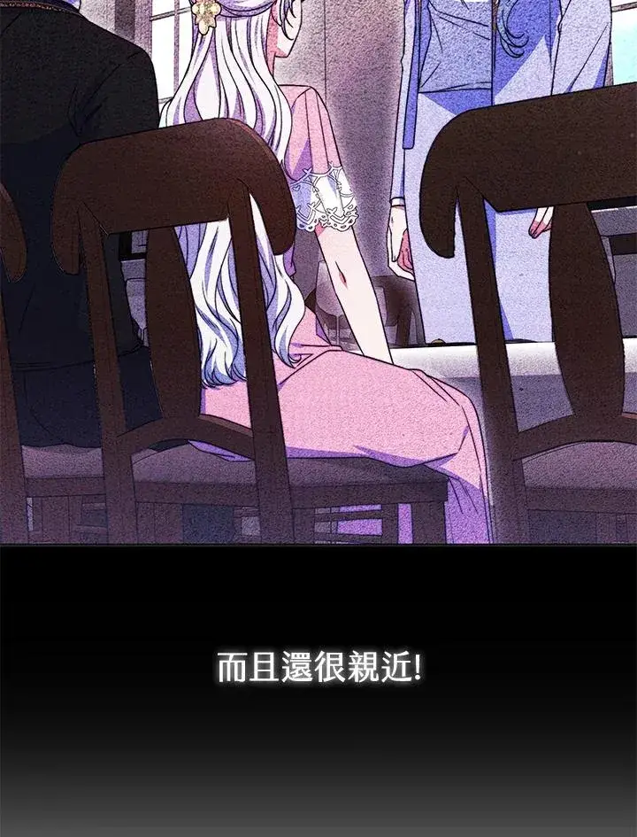 《完结后的伊万杰琳》第51话图124
