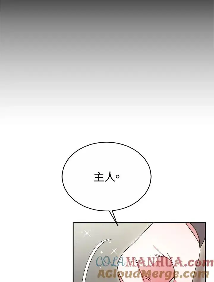 《完结后的伊万杰琳》第51话图125