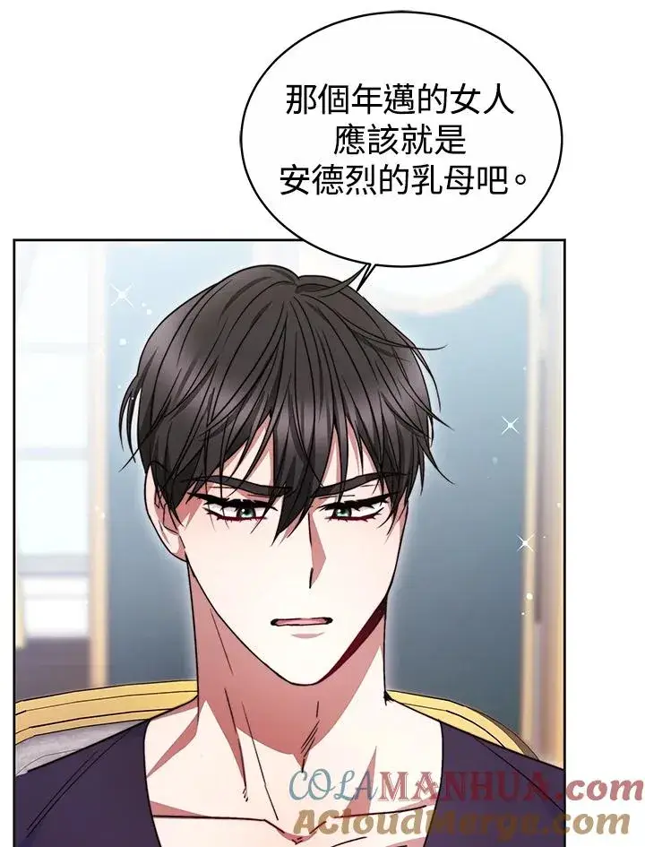 《完结后的伊万杰琳》第51话图129