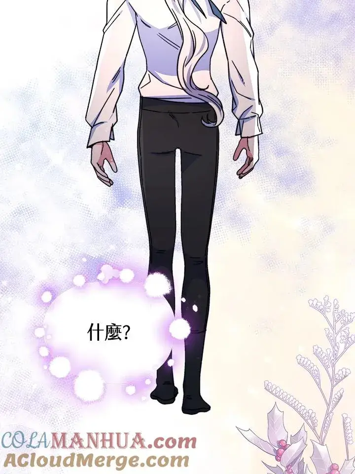 《完结后的伊万杰琳》第51话图13
