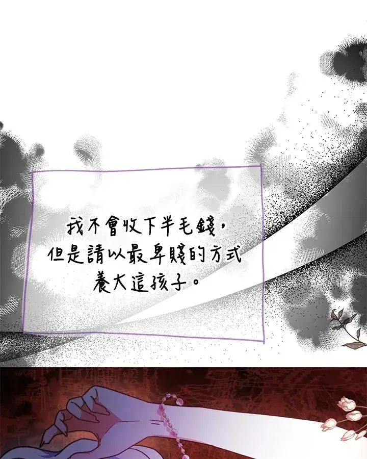 《完结后的伊万杰琳》第51话图131
