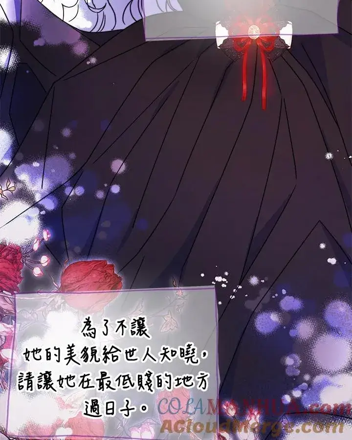 《完结后的伊万杰琳》第51话图133