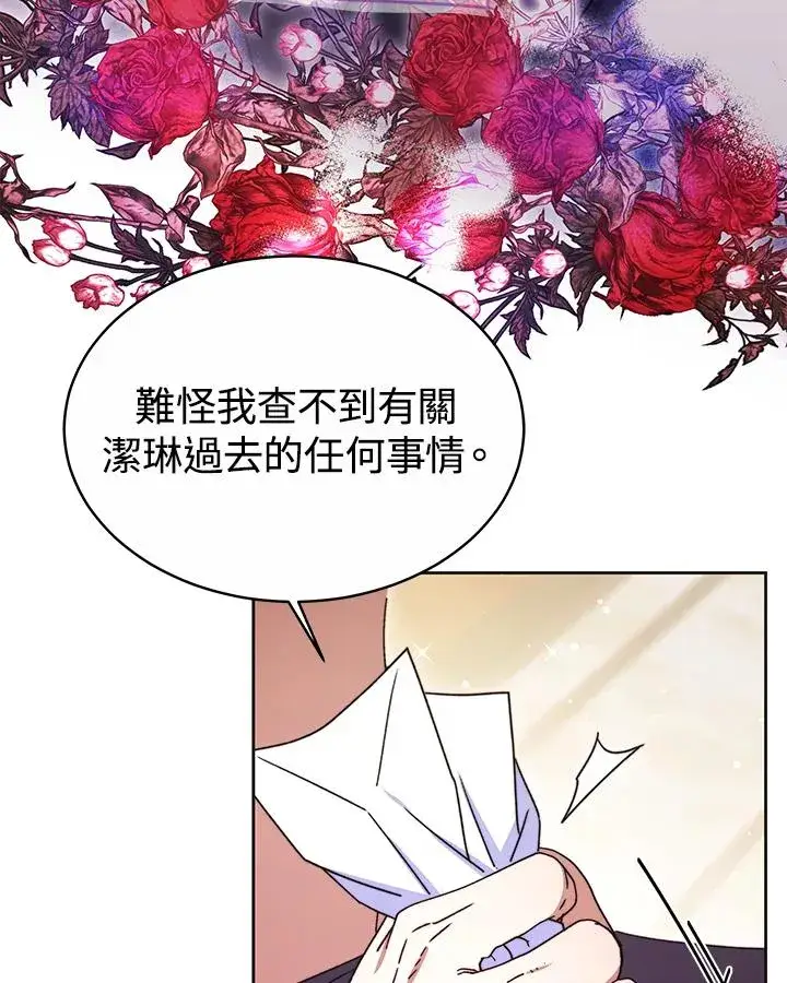 《完结后的伊万杰琳》第51话图134