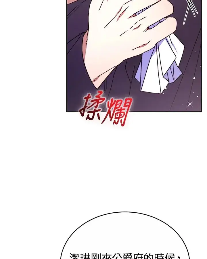 《完结后的伊万杰琳》第51话图135