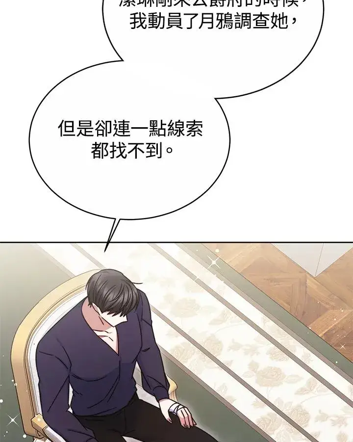 《完结后的伊万杰琳》第51话图136