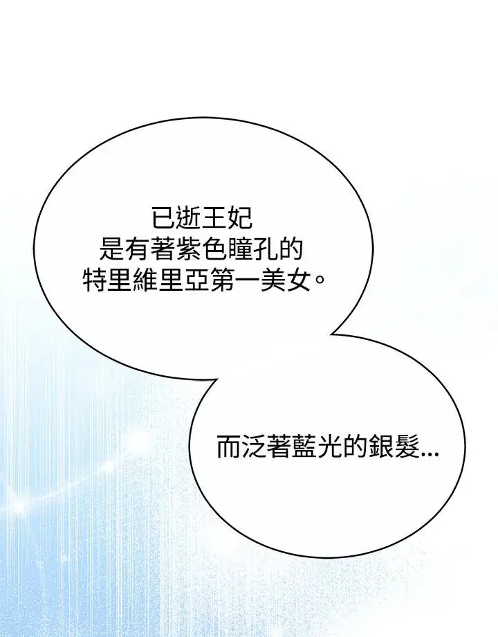 《完结后的伊万杰琳》第51话图139
