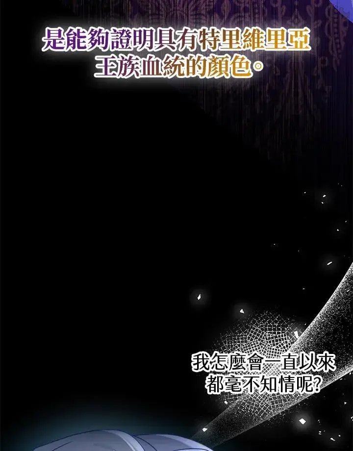 《完结后的伊万杰琳》第51话图142