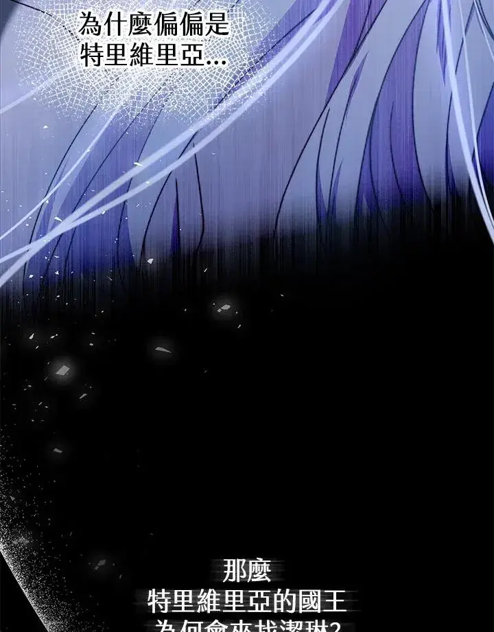 《完结后的伊万杰琳》第51话图144