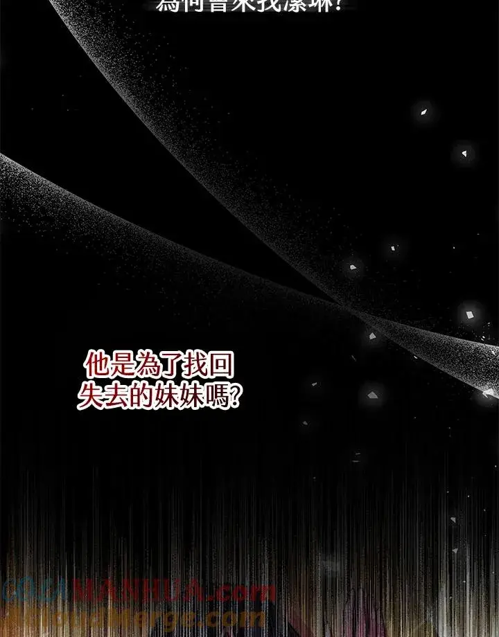 《完结后的伊万杰琳》第51话图145