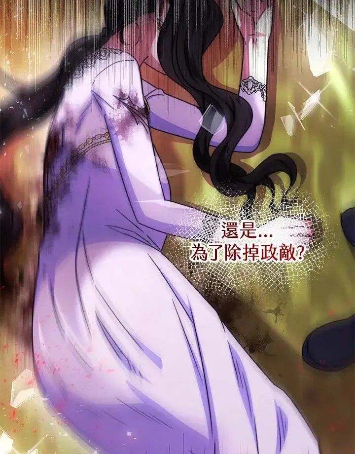 《完结后的伊万杰琳》第51话图146